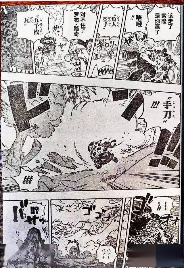 路飞_路奇_真天