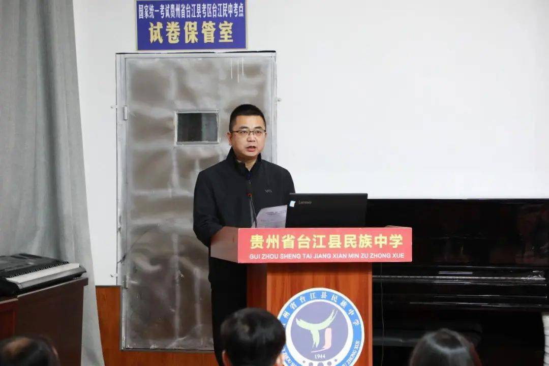 台江县委副书记杨璇出席开幕式,台江民中赖良才校长主持仪式