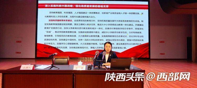 学习贯彻全国两会精神省委宣讲团报告会走进陕西汉中