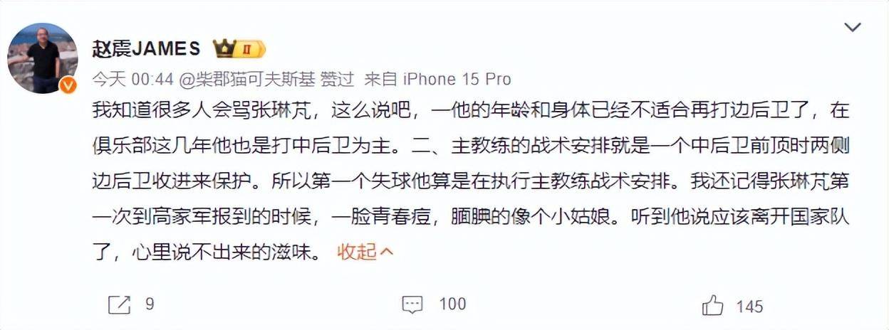 张琳芃再成背锅侠国家队生涯2次致命失误被球迷牢记欲