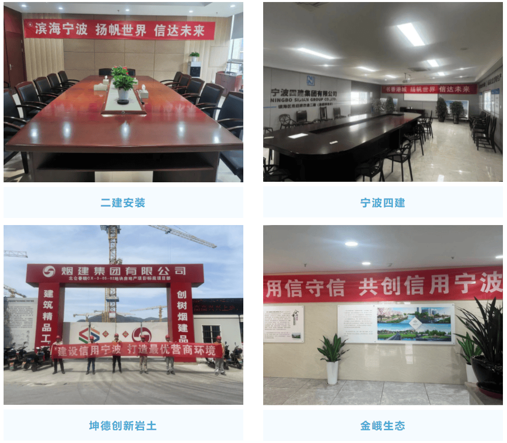 诚实守信，共创信用宁波 市建协开展2024年宁波市全民诚信宣传周活动