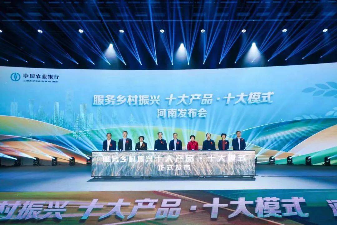 会前,河南省人民政府副省长张敏,中国农业银行副行长刘加旺就金融支持