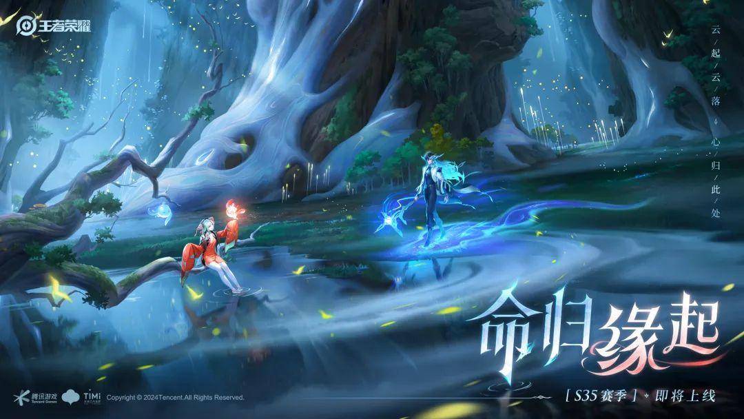 s35段位继承表出炉新三体英雄大司命登场祝缘官宣赛季皮肤剑破苍穹