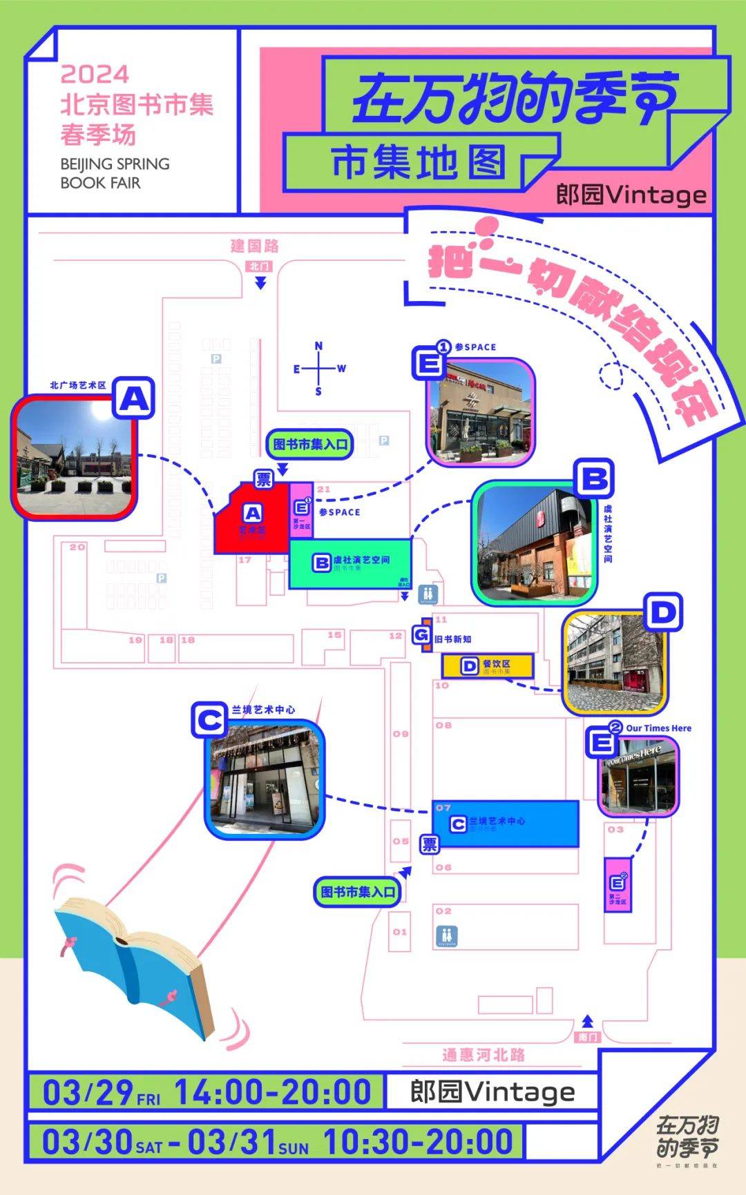 解救空虚指北来这里洞见复杂