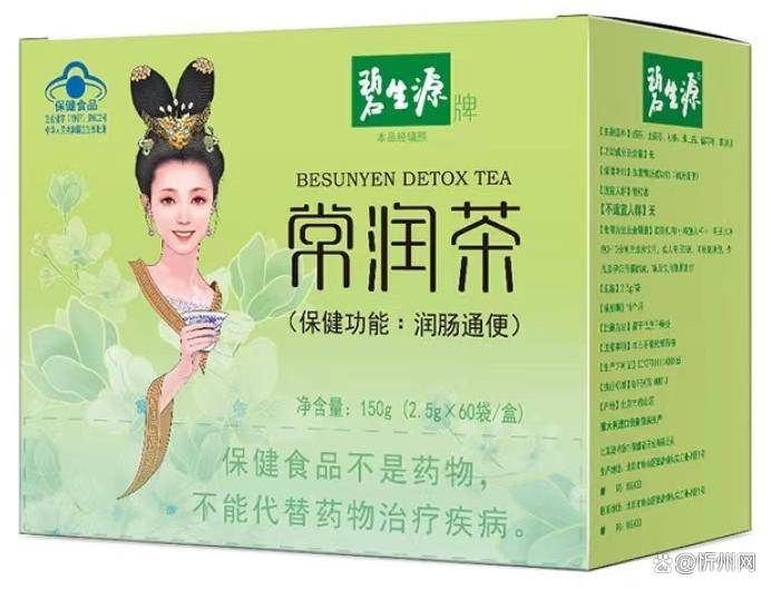 碧生源常润茶茶健康知识养生茶冲泡多少次合适