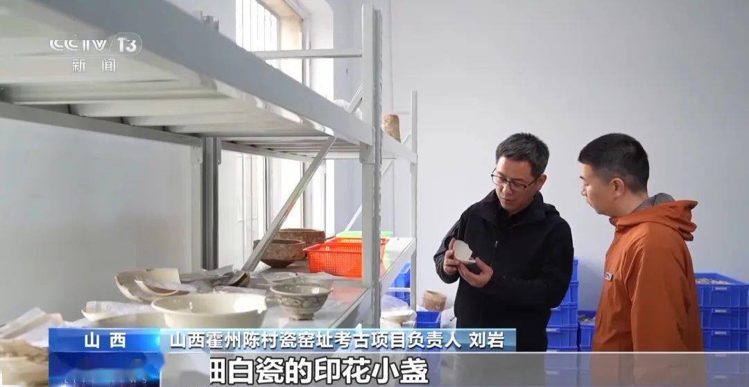 刚刚2023年度全国十大考古新发现揭晓山西霍州陈村瓷窑