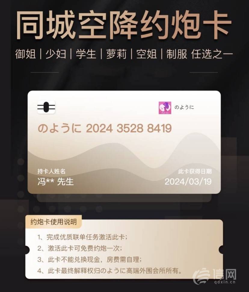 网络诈骗拿"美女"当外衣 不法分子利用微博同城推送色情图片