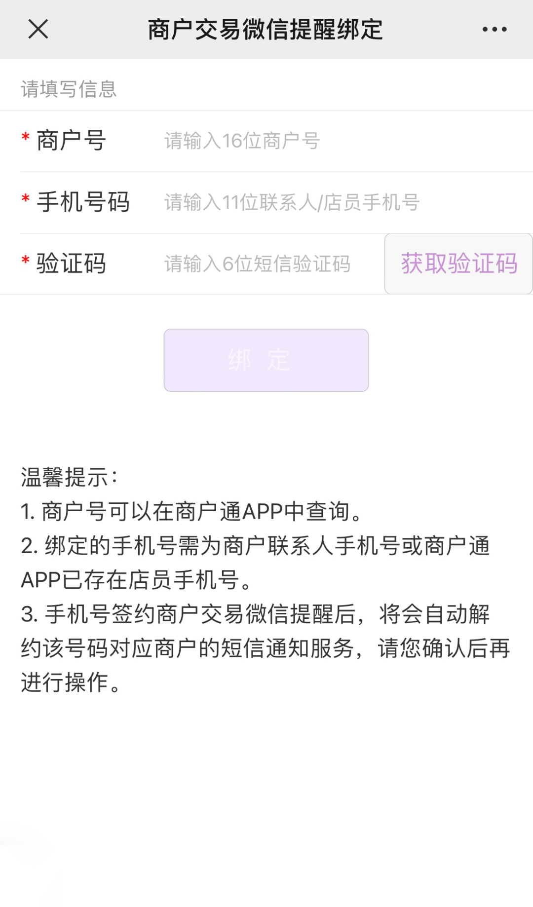 微信号卖买交易能不能找回账号