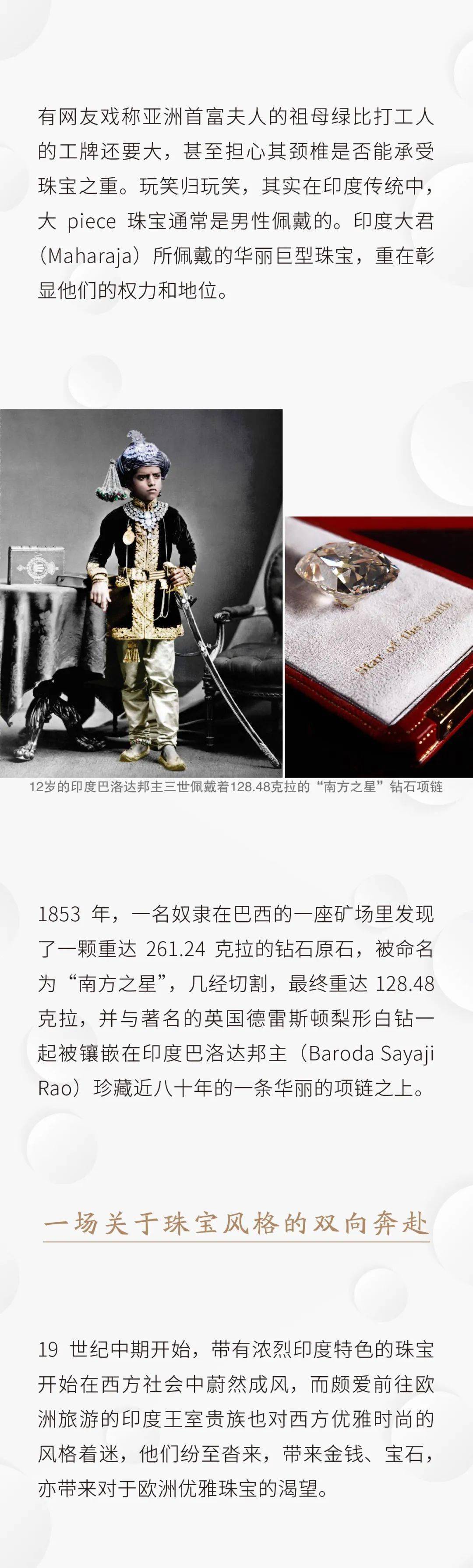 印度珠宝土豪风?对,但不绝对