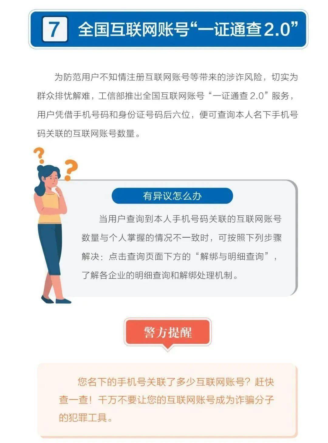 来源:县公安局编辑:陈汉琳审核:姚扬杰,李剑钰监制:邱学飞投稿邮箱