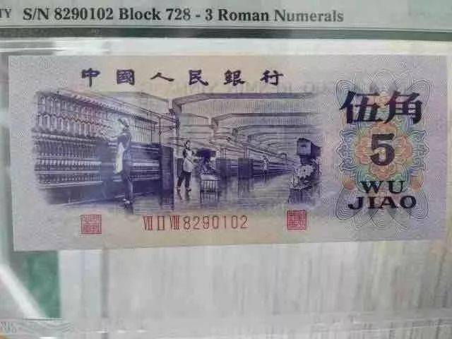 即普通的平版无水印伍角券,首发冠号为"165",关门冠号为"853".