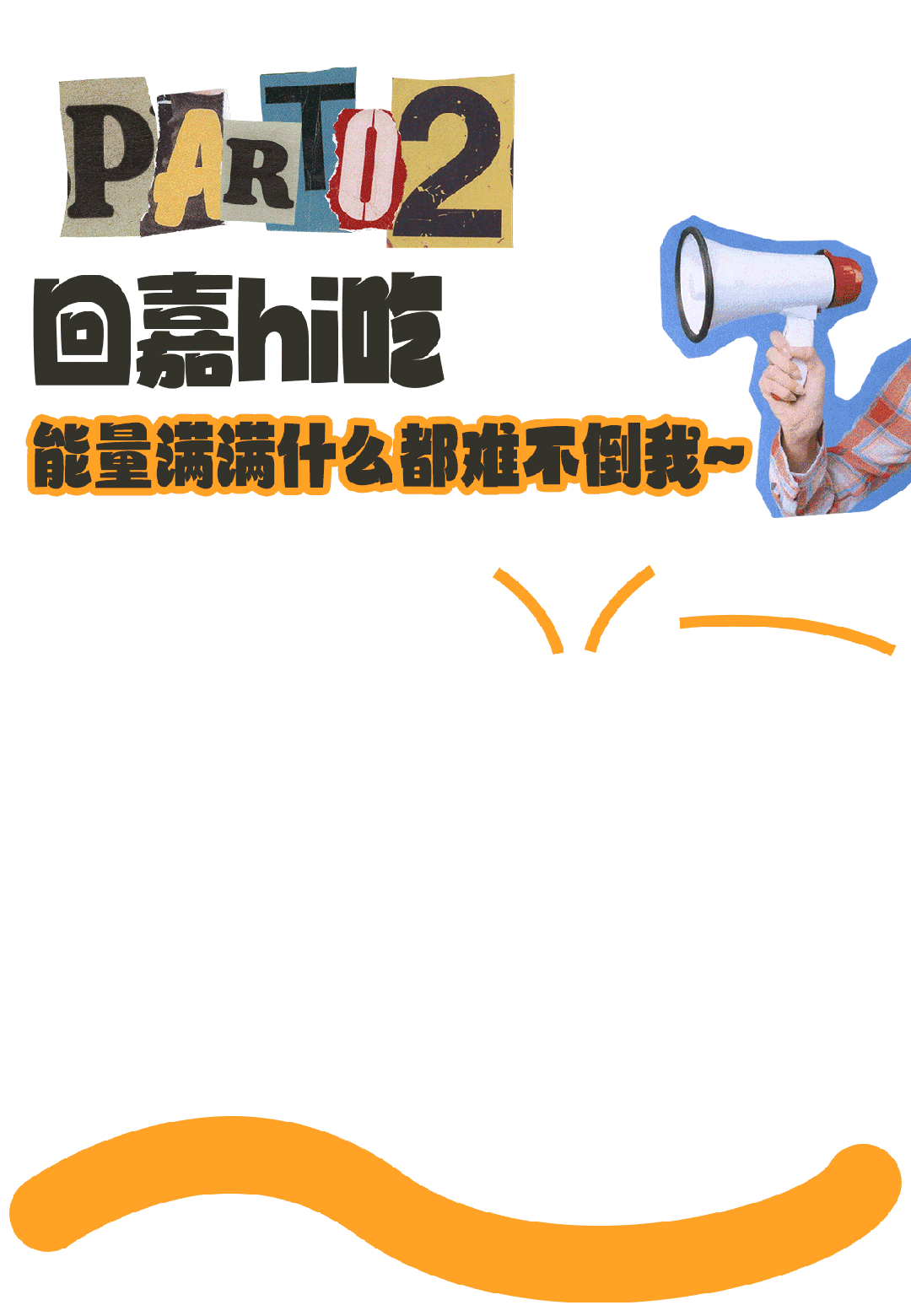 嘉洲广场徒步运动装6折起回嘉hi玩解锁新乐趣