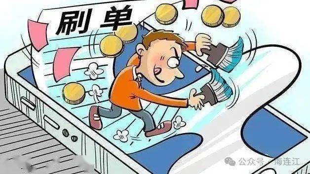 福州骗子图片