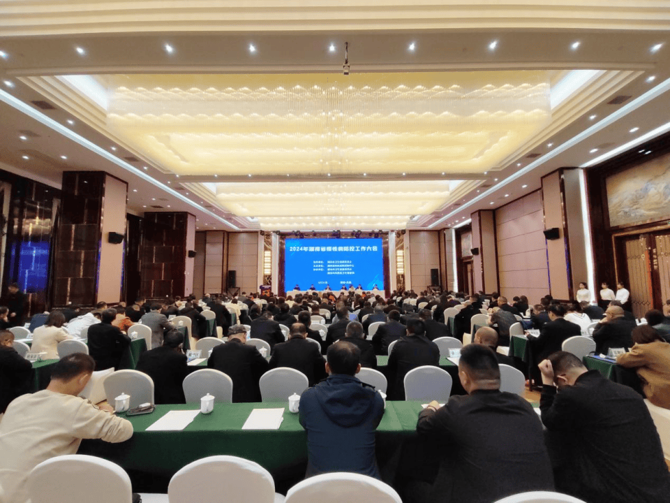 2024年湖南省慢性病综合防控工作大会在湘西州召开