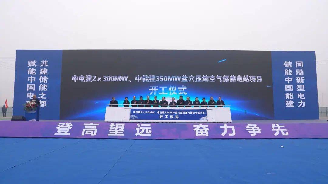 熔盐储能和盐穴储气别有洞天