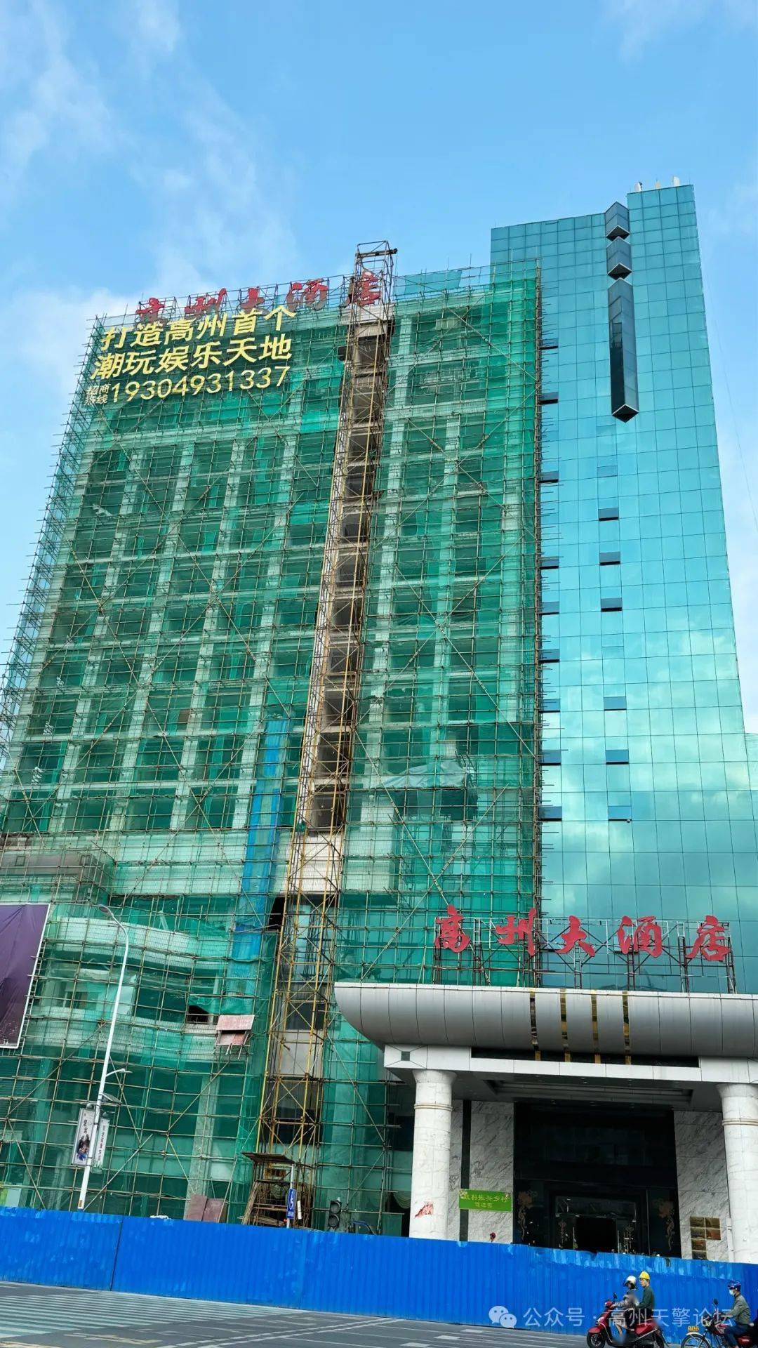 高州大酒店 搜狐网