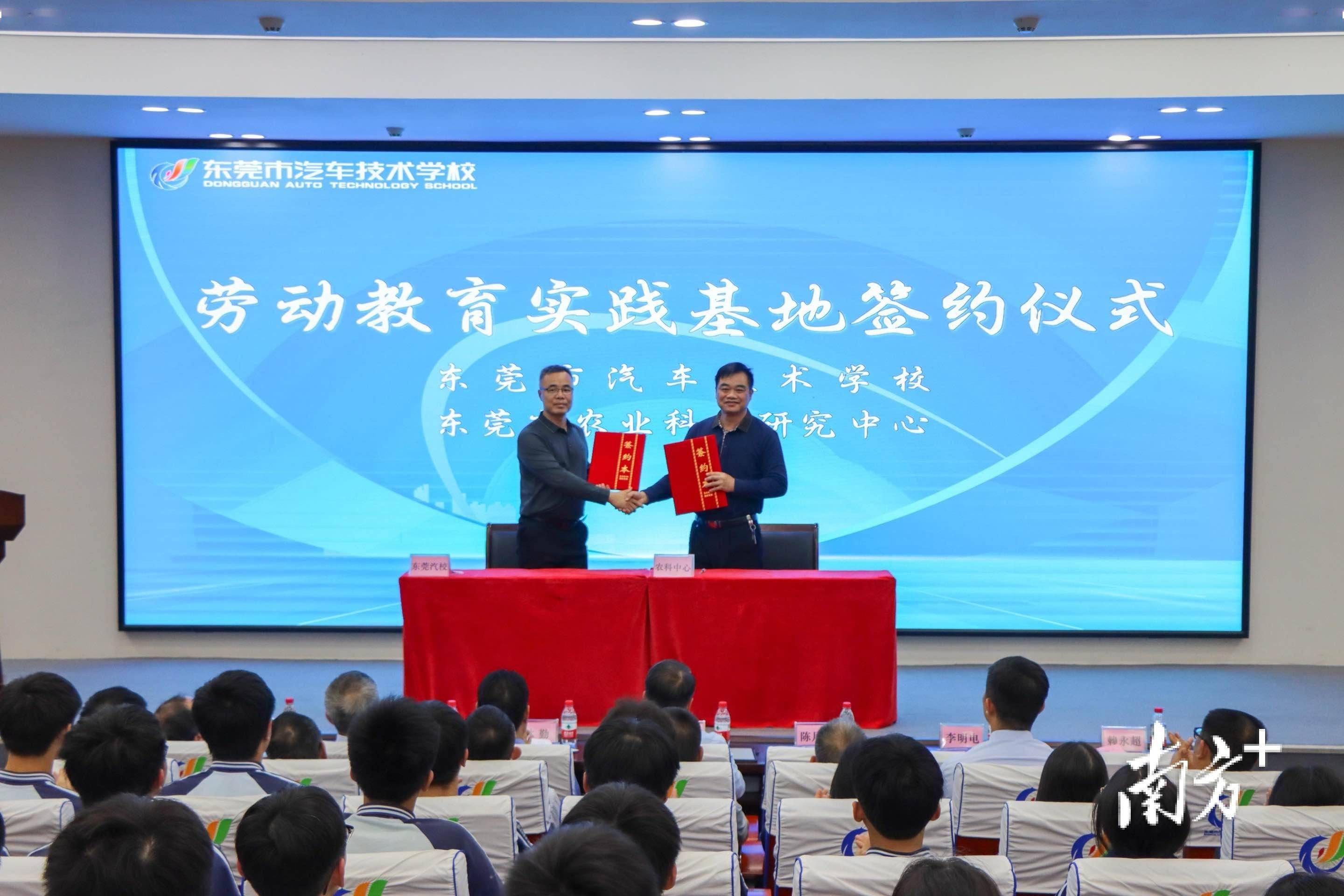 东莞汽校省劳动教育基地揭牌,共建共享推进普职融通_课程_中小学_寮步