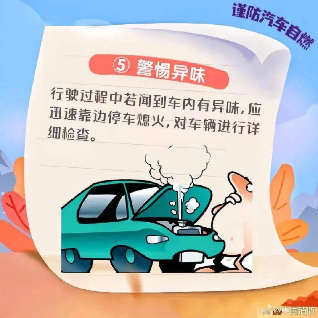 "喂,大爷,你的新宝马车我叉走了!"_自燃_面包车_救援