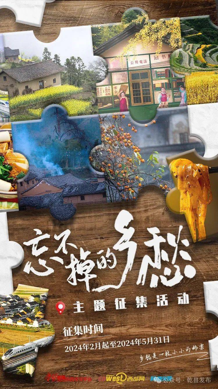 阅读忘不掉的乡愁拜年