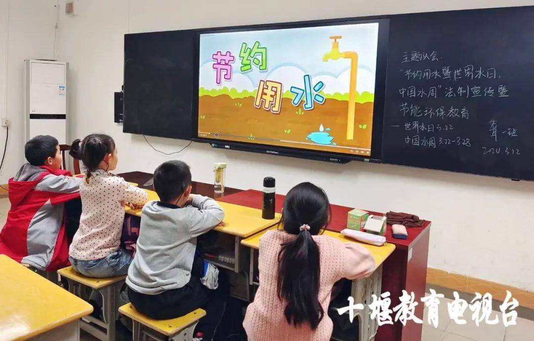 市特校开展"节约用水"主题班会▲十堰市东方远志学校开展"世界水" "