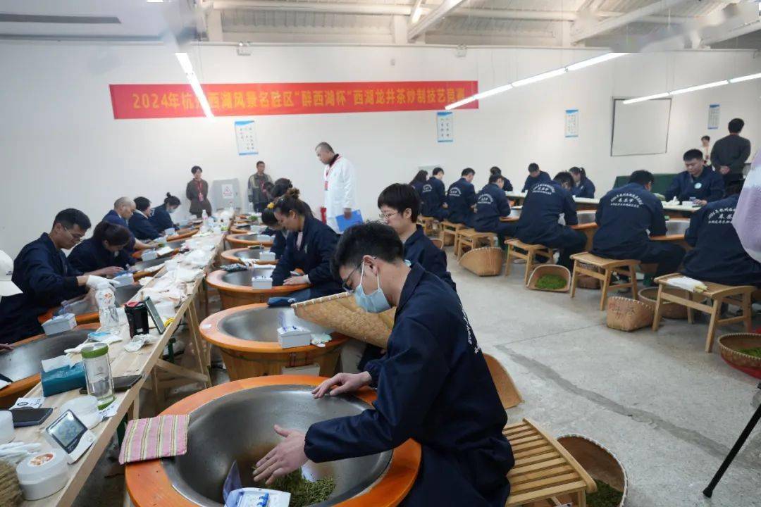 2024年名胜区春茶节西湖龙井茶炒制技艺竞赛今日开赛