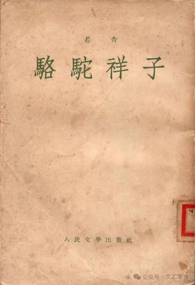 "她得瀎泧他一把儿" | 赵武平_宝玉_北京_老舍