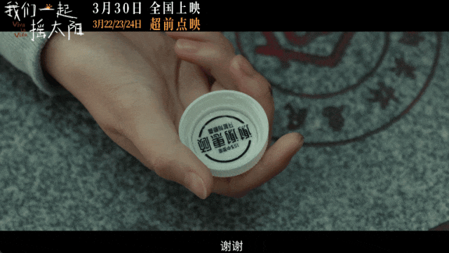 借着饮料瓶盖上的"谢谢惠顾",一向表面冷漠的凌敏首次向吕途表达了