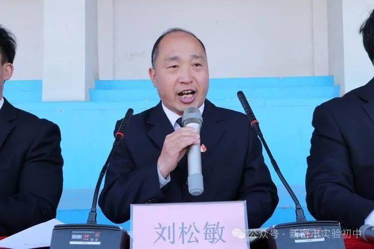 运动致青春奔跑向未来新密市实验初级中学举行2024年春季田径运动会