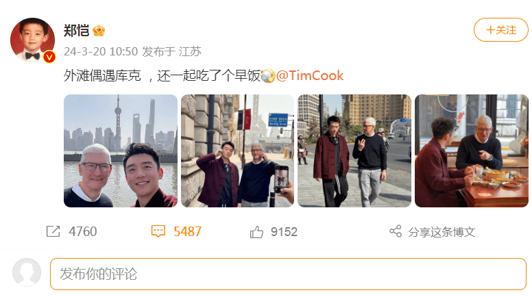 王文涛部长会见苹果公司库克此前库克外滩偶遇郑恺还见了比亚迪王传福