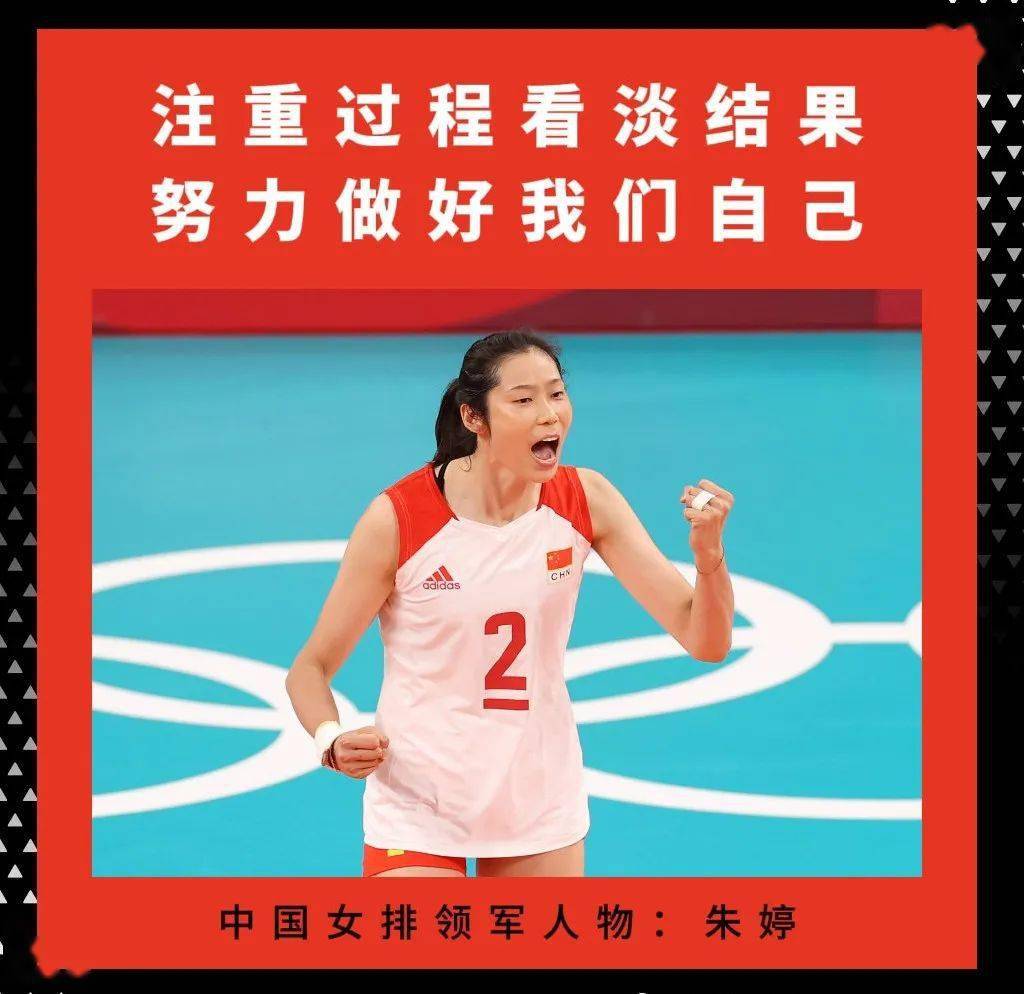 原创祝贺朱婷恭喜中国女排登录体育画报美国人都知道了体育总局认可