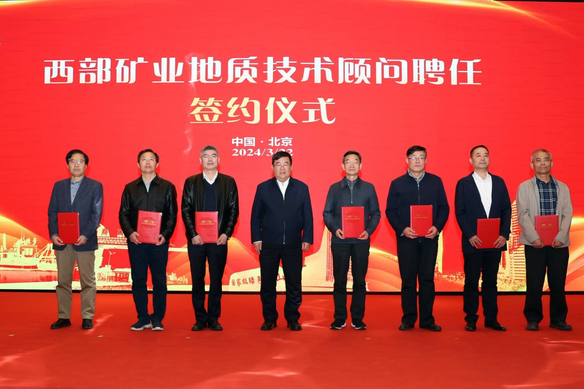 聚才引智西部矿业聘任七位院士专家受聘为专家顾问