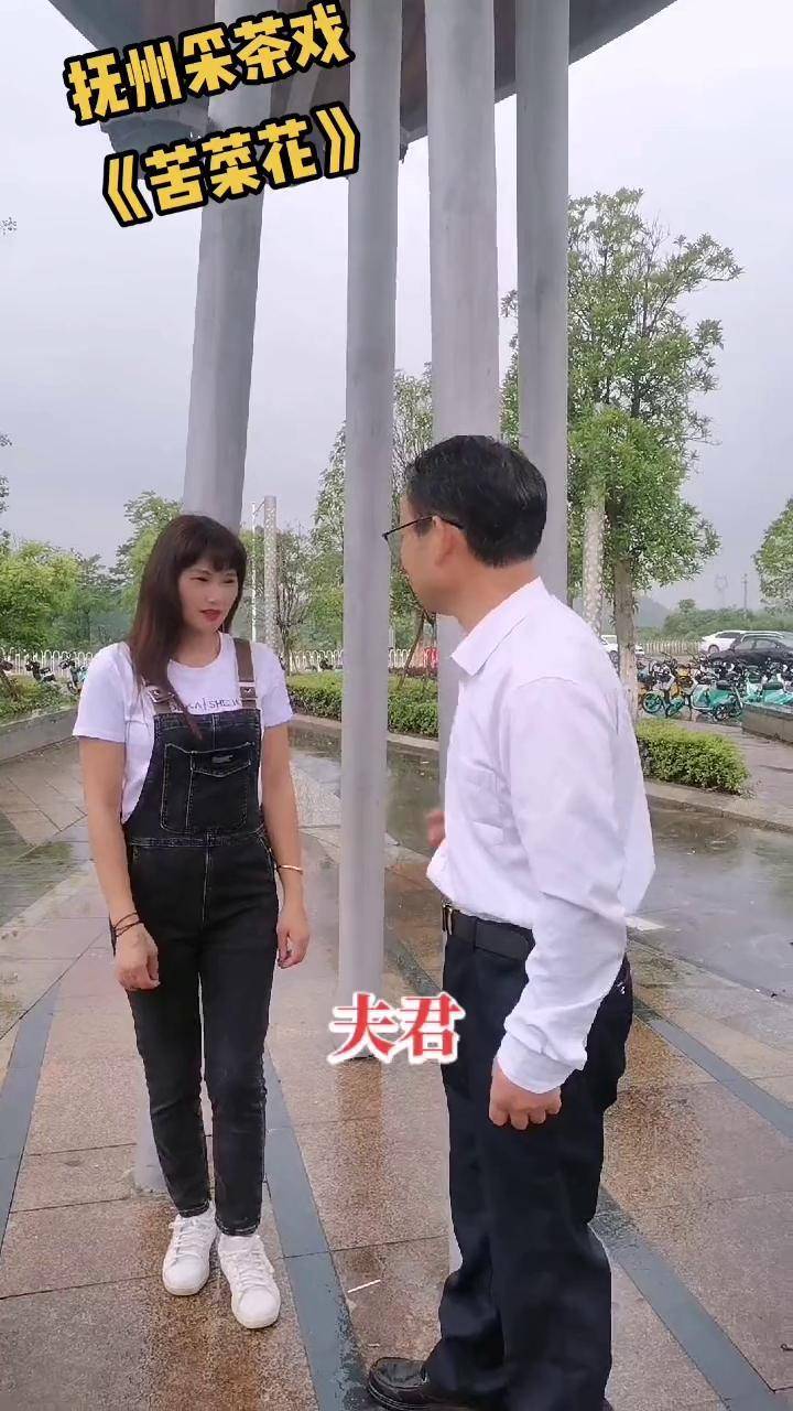 抚州采茶戏《苦菜花》非常好听,百听不厌.弘扬戏曲文化 喜欢的点个赞