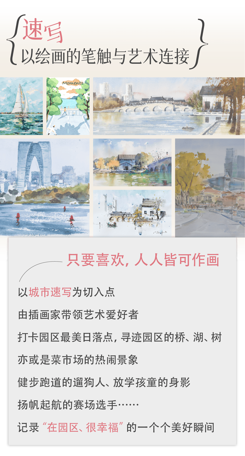 金鸡湖水上公共巴士正式起航!