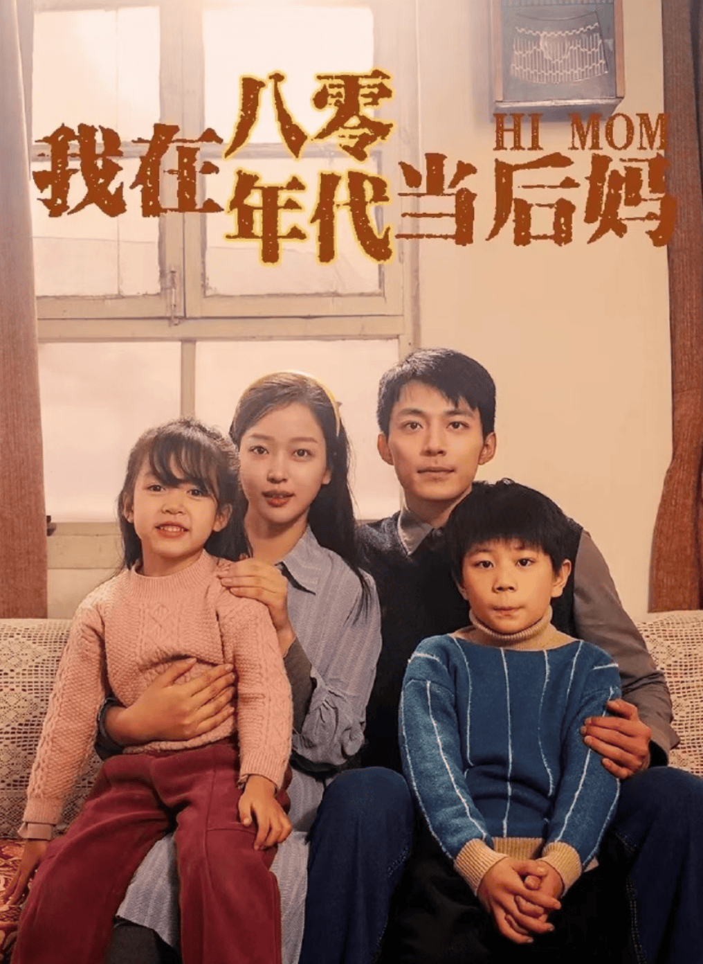老师不要跑低俗剧情全网下线短剧市场加速分化
