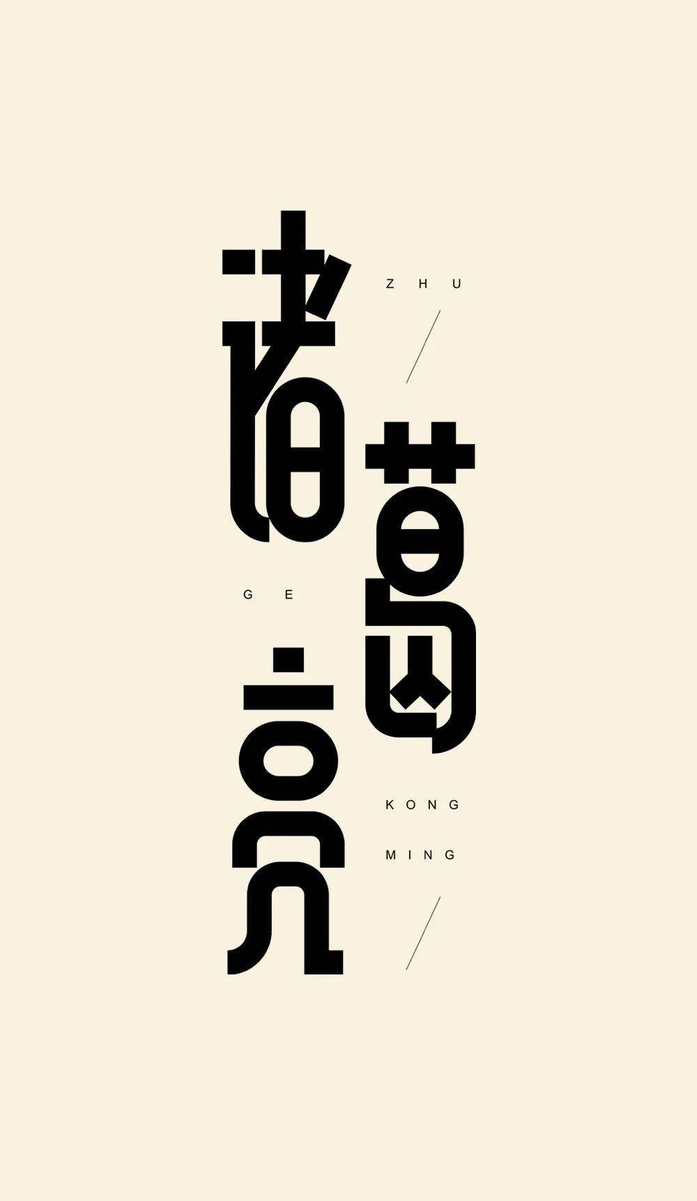 字体帮30计划第1137篇pepe