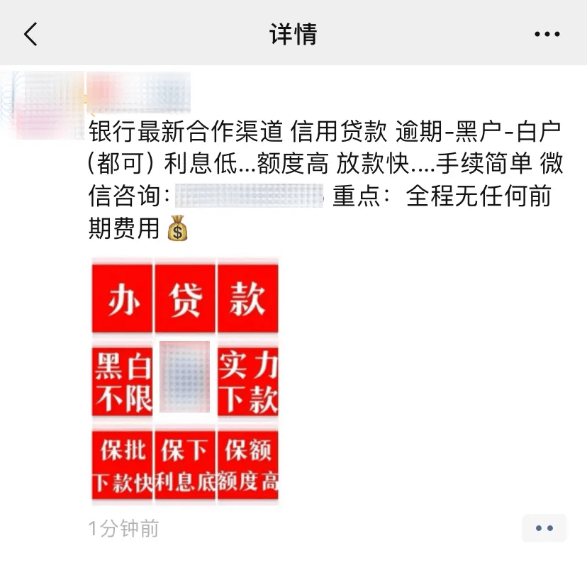 沈丘人注意！注意！朋友圈不能乱发这些内容，可能被永久封号！