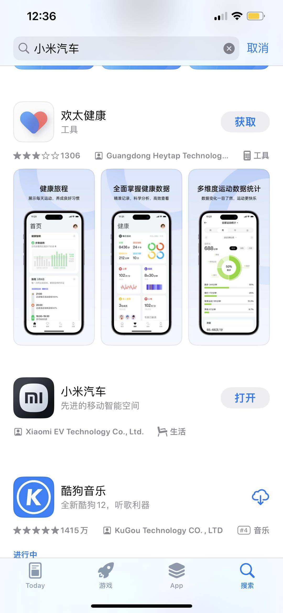 小米汽车排在第十一位,而安卓软件商店并未上架小米汽车app