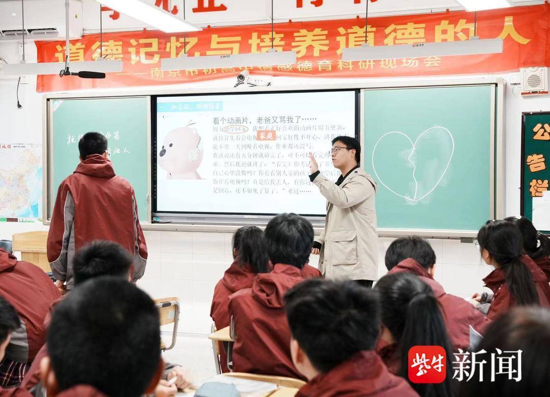 如何丰盈学生的道德记忆南京市初高中情感德育科研现场会在八中召开