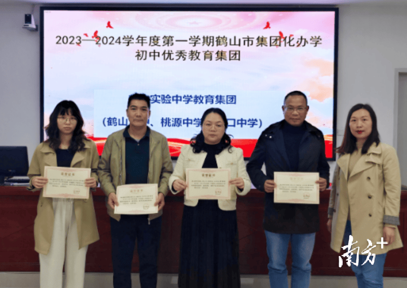 共和中心小学教育集团提交3.沙坪街道第四小学教育集团2.