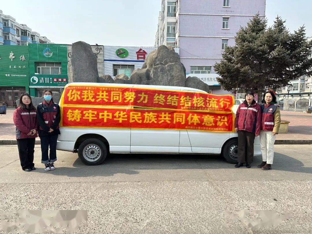 梅里斯区开展世界防治结核病日宣传活动
