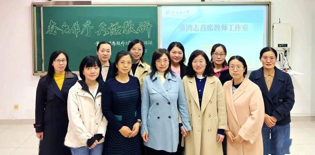 董鸿志首席教师工作室第一次专题活动顺利进行_石家庄二中_教学_教育