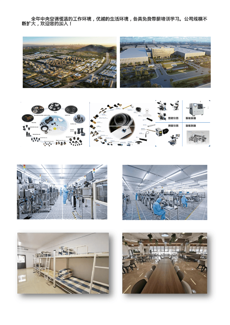 25【宁波舜宇集团】18-40岁,高价小时工,免路费发车_企业_大白兔_光学