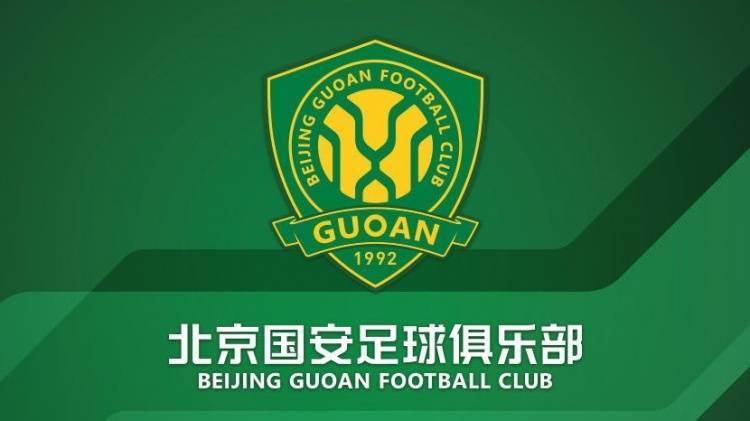 2024赛季北京国安足球俱乐部主场赛事商务年票发售公告