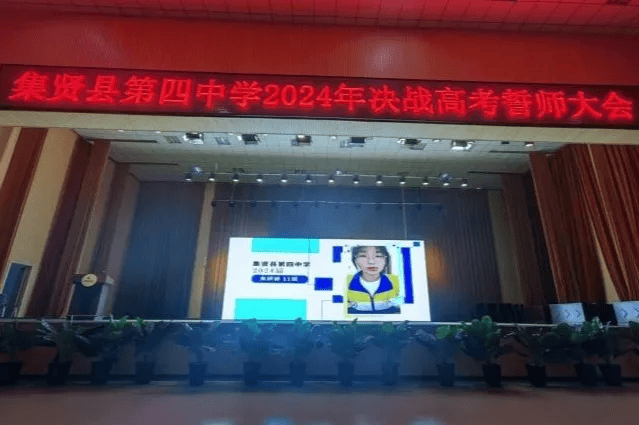 笃行不怠教义有方集贤县第四中学学期初教学工作掠影