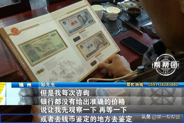 多地消费者投诉平安银行:购买纪念币没升值还缩水几千元?(图2)