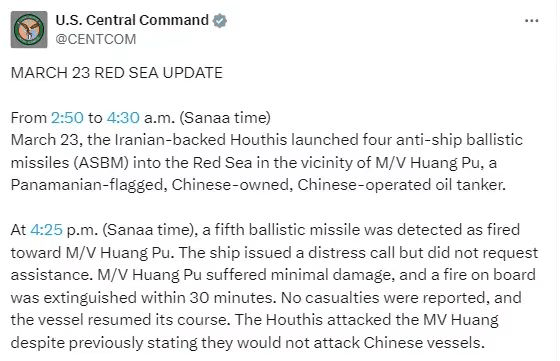 中国油轮被胡塞导弹击中起火!_红海_袭击_船只