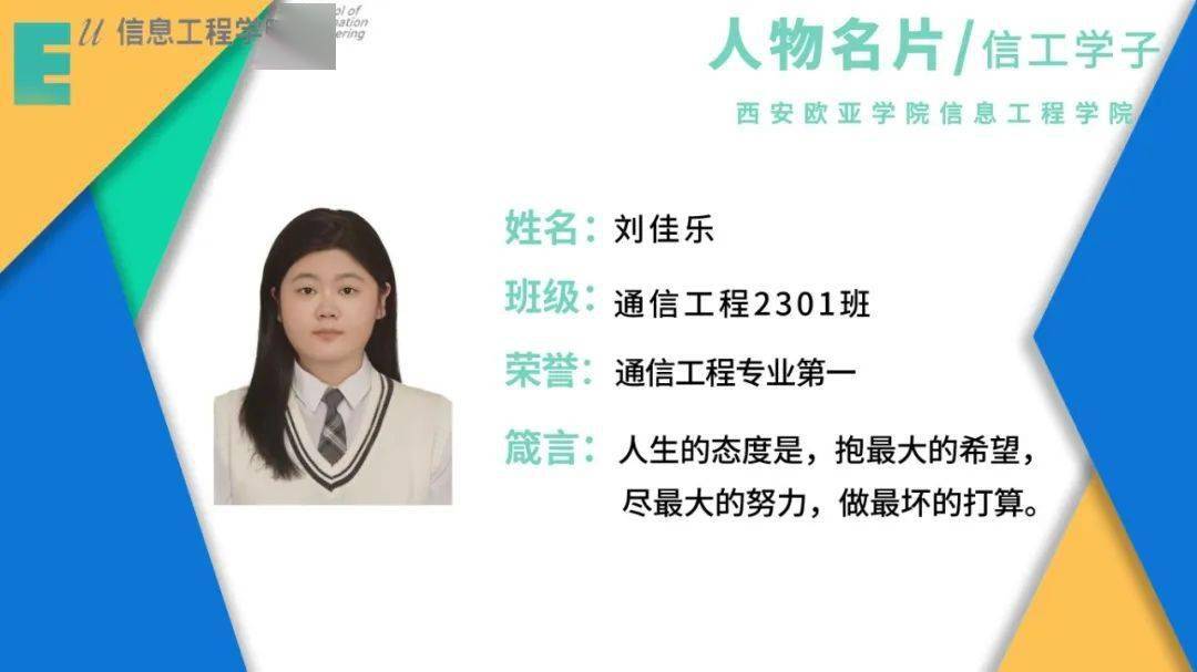 信工学霸"新"声 | 以时间为翼,攀登学术高峰_刘佳乐_知识_生活