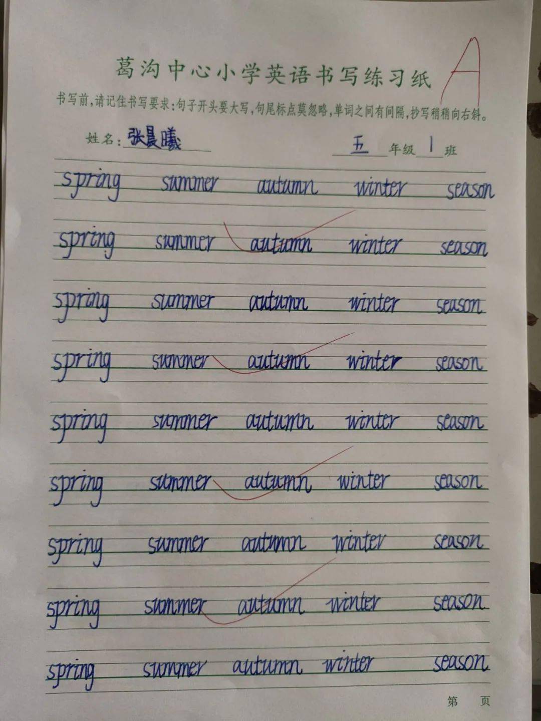 【文明让生活更美好|全环境立德树人】"展书写之功,显英语之美"