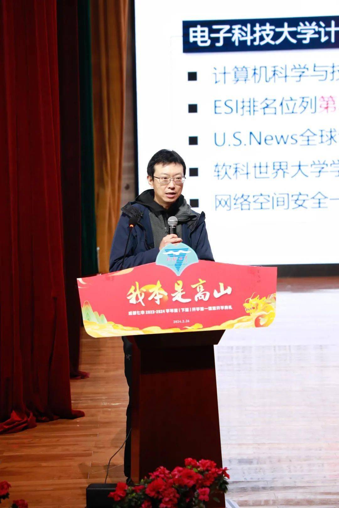 科技触碰未来人文涵养胸怀成都七中高新校区20232024学年下期校本课程