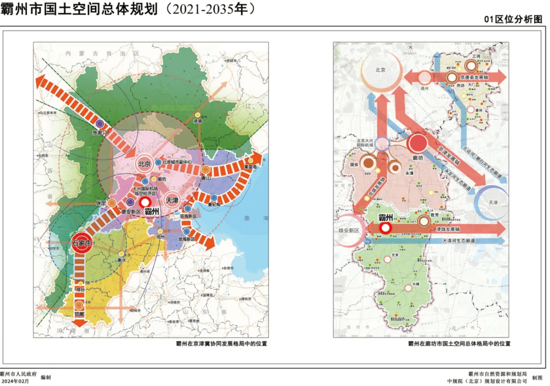 廊坊国土规划出炉将建成两个市域副中心